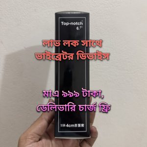 Love lock with vibrator device